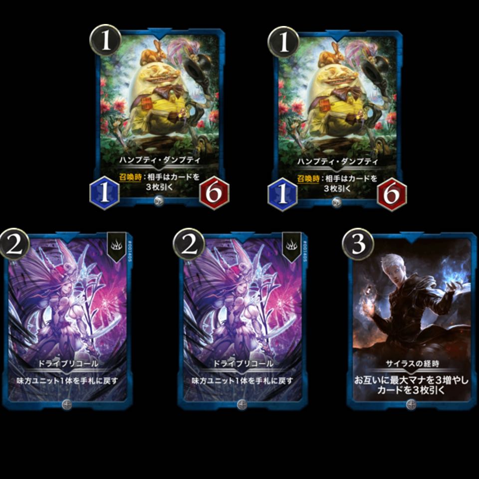 2 Drive Recalls, 2 Humpty's, 2 Cyrus Transits, total set of 5.