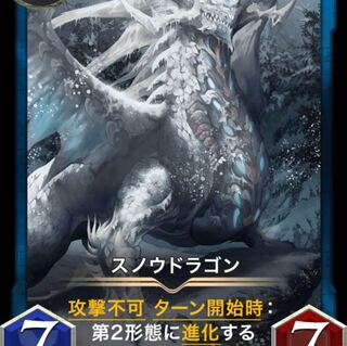 Snow Dragon LV66