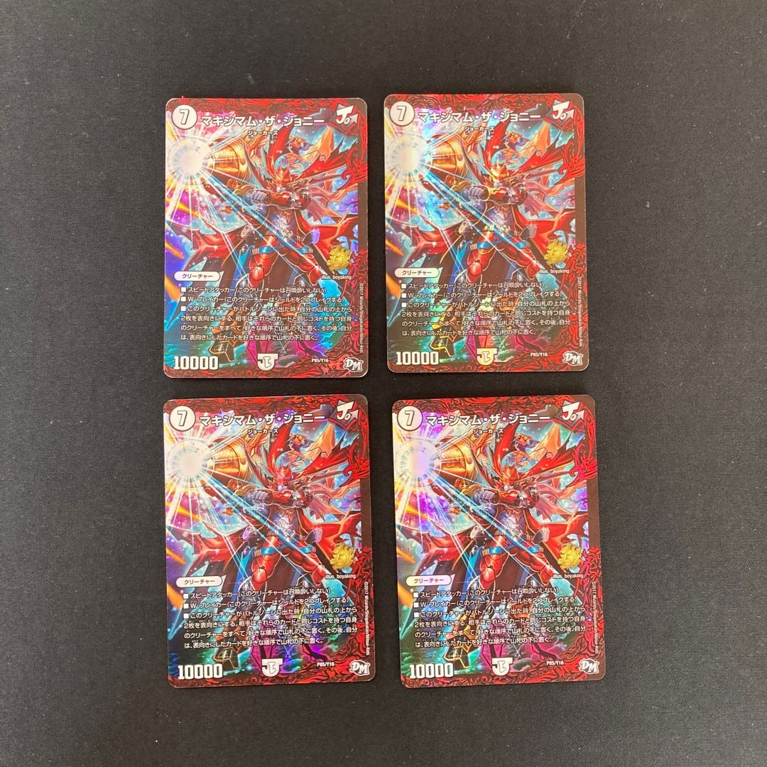 DM Crasher Wakemom the Johnny Promo Set of 4 (2)