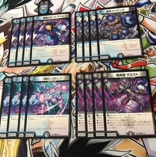 戦略のD・H アツト　戯具 ドゥゲンダ　【問2】ノロンアップ　暗黒鎧 ザロスト