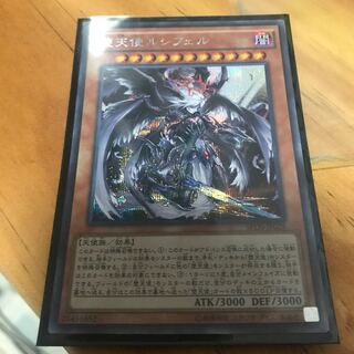 堕天使ルシフェル　シークレットレア