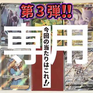 20 pieces set for exclusive use of Mr. Mashiro