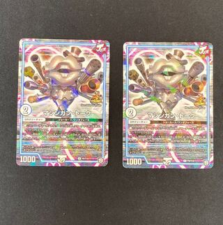 DM Machine Gun Talk (P8/Y18) Promo Set of 2