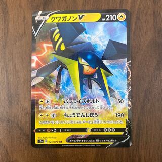 限定特価！クワガノンV RR 025/070 送料込み