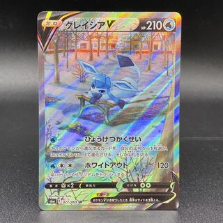 GlaceonV SRSA 0077/069