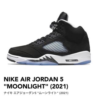 エアジョーダン5 ムーンライト2021 29cm