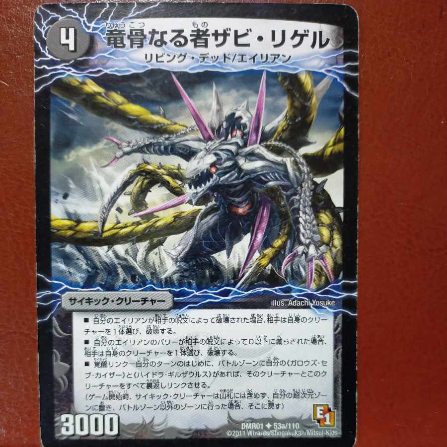 etd4453 set discount Xavi Rigel the Dragon-Boned One|Garouz Devil Dragon of Death Umi Dragon (Medium)(Normal) U 53a/110|53b/110