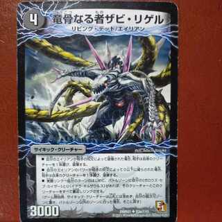 etd4453 set discount Xavi Rigel the Dragon-Boned One｜Garouz Devil Dragon of Death Umi Dragon (Medium)(Normal) U 53a/110｜53b/110