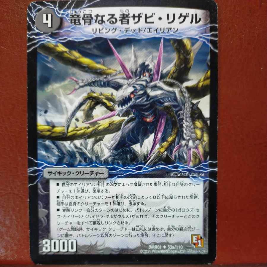 etd4455 set discount Xavi Rigel the Dragon-Boned One|Garouz Devil Dragon of Death Umi Dragon (Medium)(Normal) U 53a/110|53b/110
