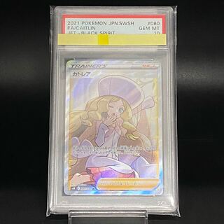 PSA10 Caitlin SR s6K 080/07