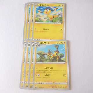 Heliolisk Kaidenpa Evolution Line Set S1a VMAX Rising