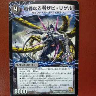 etd4459 set discount Xavi Rigel the Dragon-Boned One｜Garouz Devil Dragon of Death Umi Dragon (Medium)(Normal) U 53a/110｜53b/110