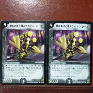 etd4460 set discount Skeleton Thief, the Revealer C 47/55