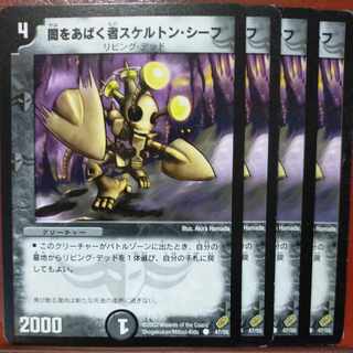 etd4461 set discount Skeleton Thief, the Revealer C 47/55