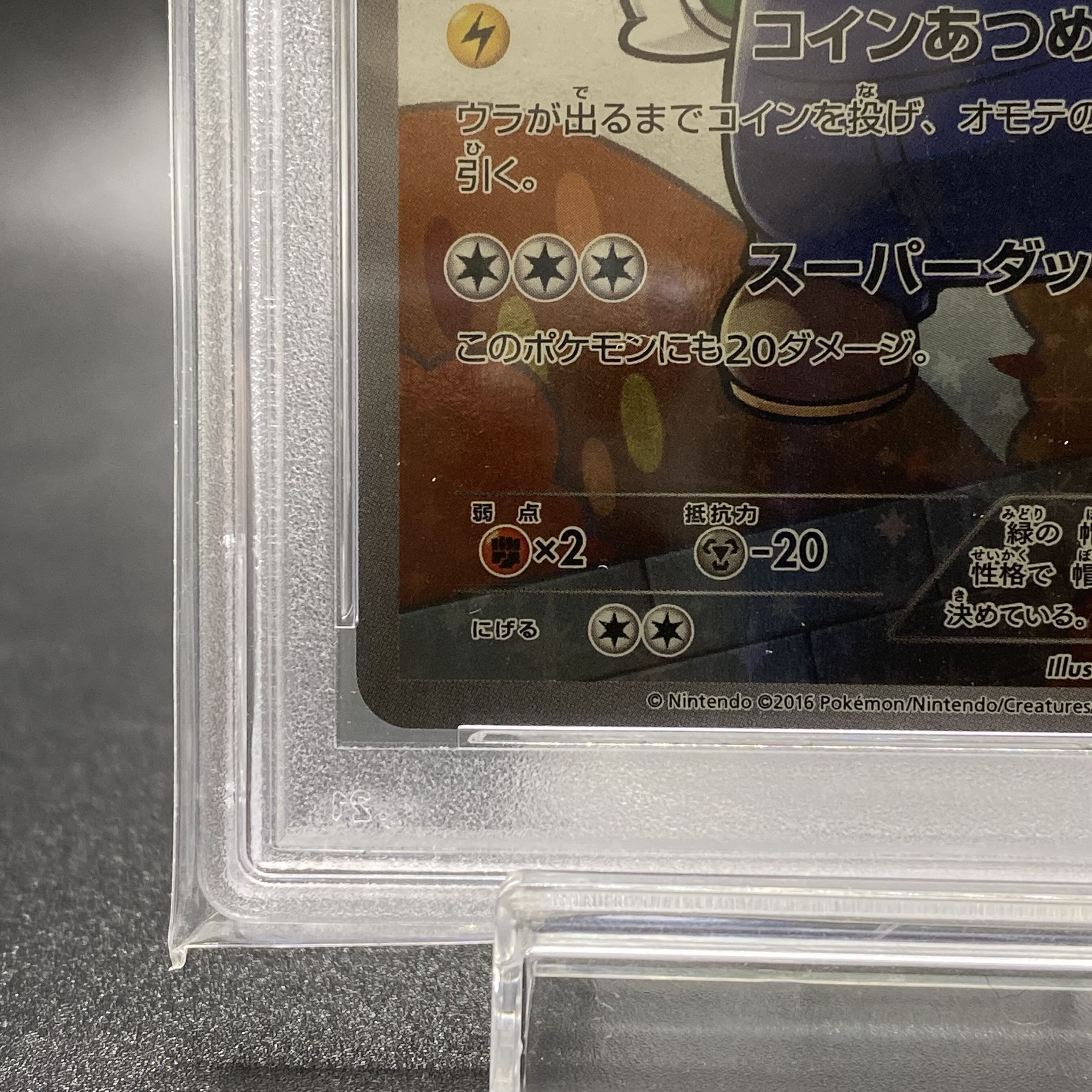 PSA10 ルイージピカチュウ PROMO 296/XY-P