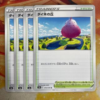 Dye Tree Hill 4 sheets