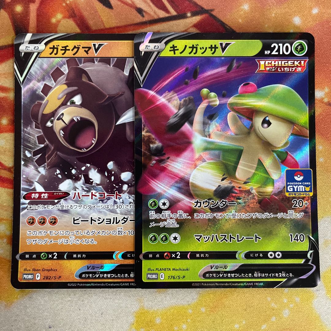 BreloomV GachigumaV 1 each