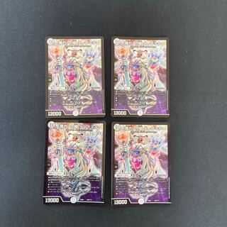 DM "Magic" polar dark matter promo set of 4