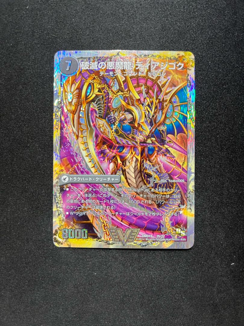 Darkness Demon Dragon Diazhigok of Ruination (Super Deck Specs) VIC 2a/22|2b/22