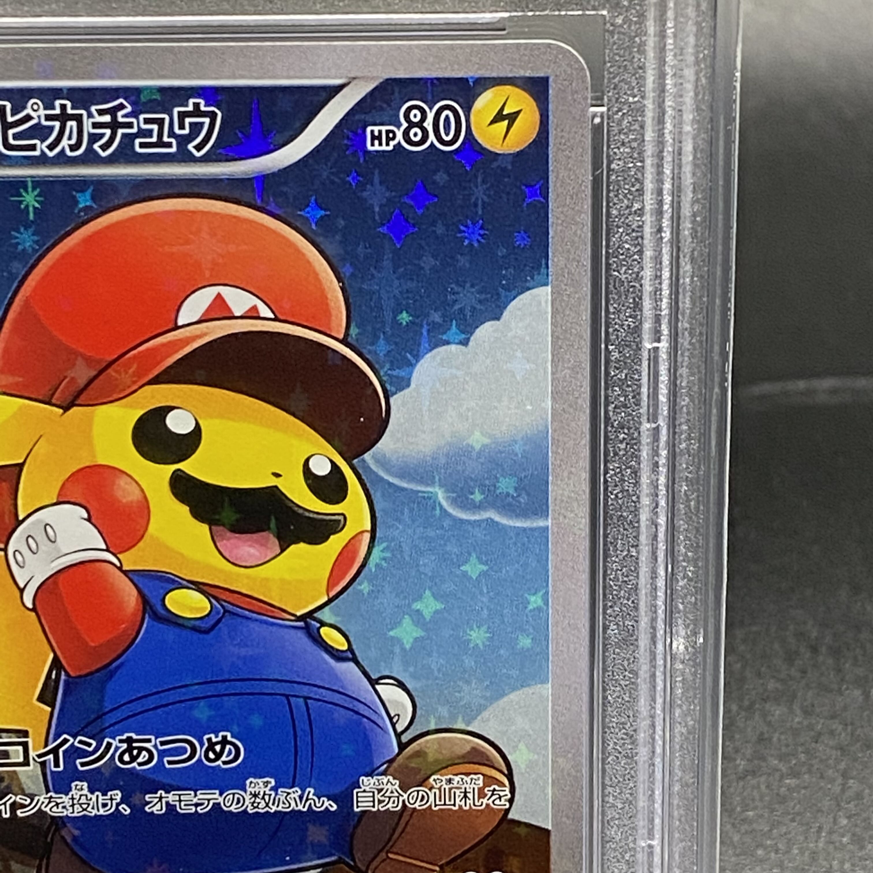 PSA10 マリオピカチュウ PROMO 294/XY-P 1枚