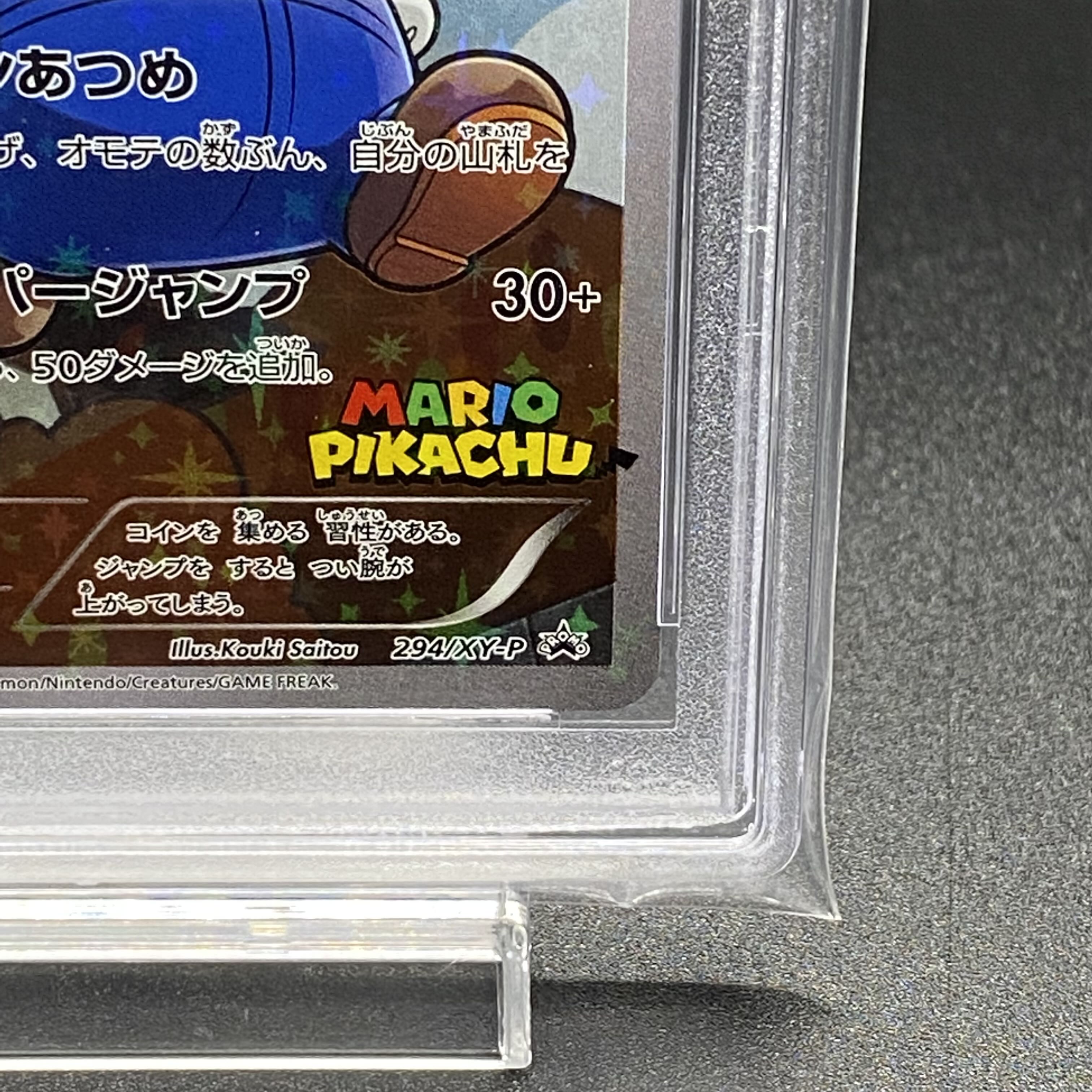 PSA10 マリオピカチュウ PROMO 294/XY-P 1枚