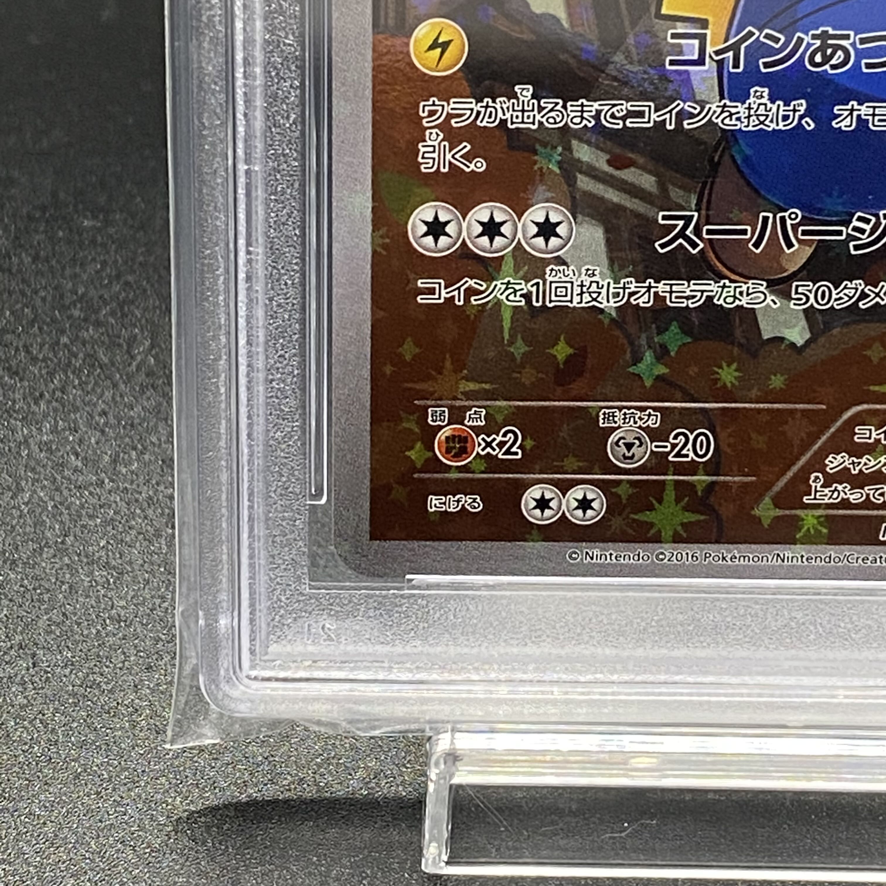 PSA10 マリオピカチュウ PROMO 294/XY-P 1枚