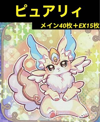 Yu-Gi-Oh Purely Deck