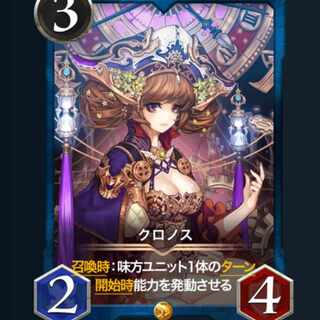 ２枚　クロノス