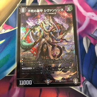 Sivanlynne, Immortal Gravekeeper SR S3/S11