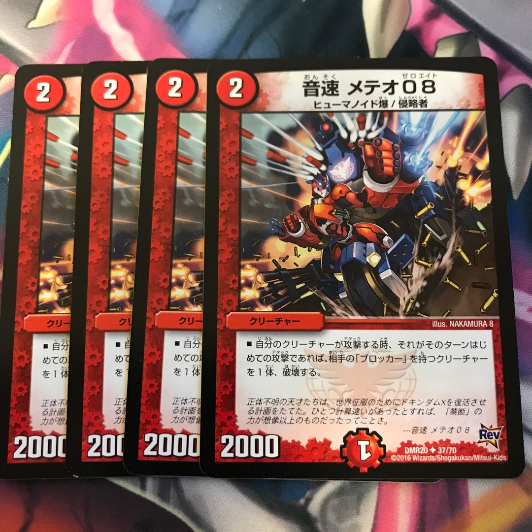 Sound speed Meteo 08 U 37/70