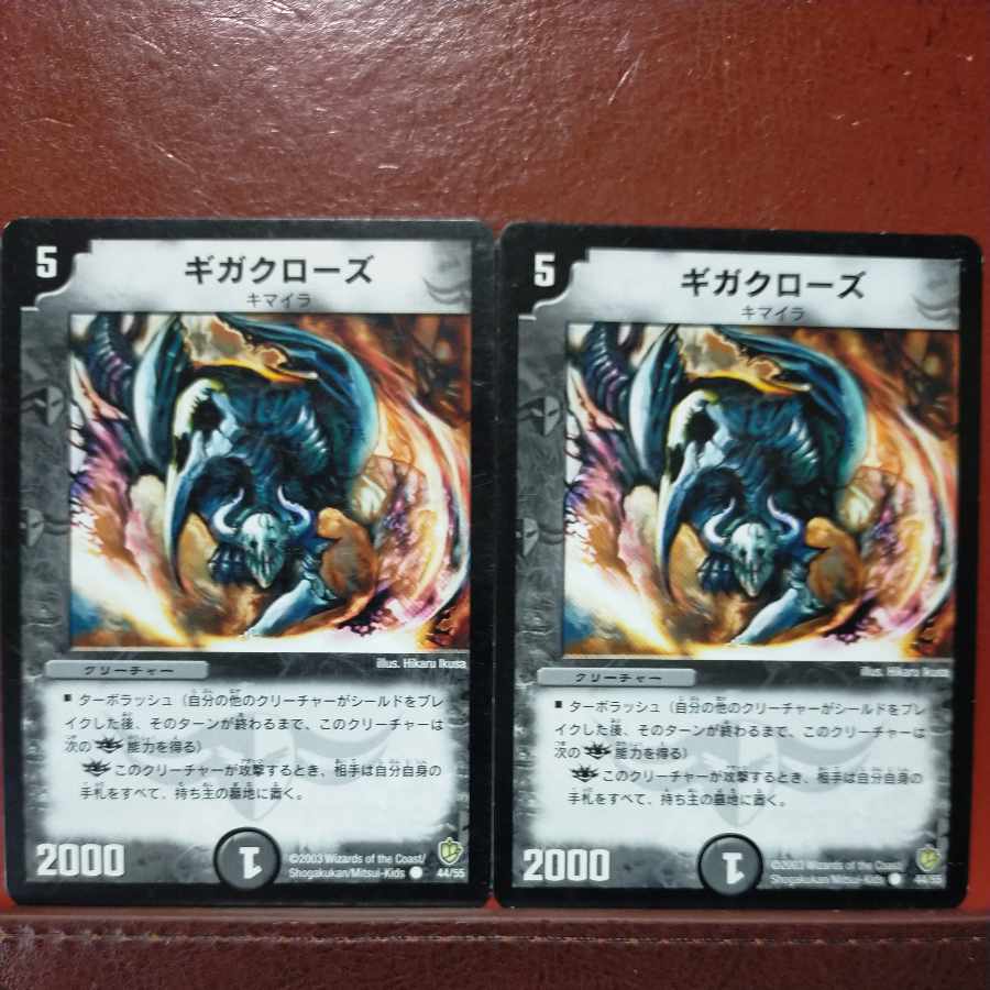 etd4473セット割引　ギガクローズ C 44/55