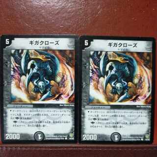 etd4473セット割引　ギガクローズ C 44/55