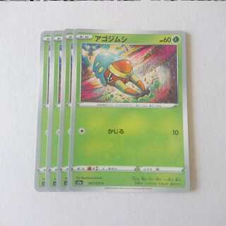 アゴジムシ 4枚 S1a VMAXライジング