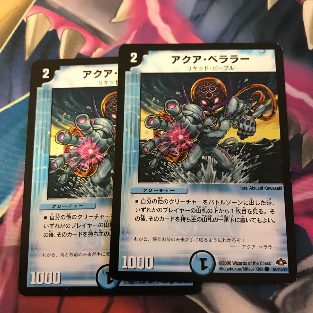 Aqua Bellara (normal) C 84/110/Y7