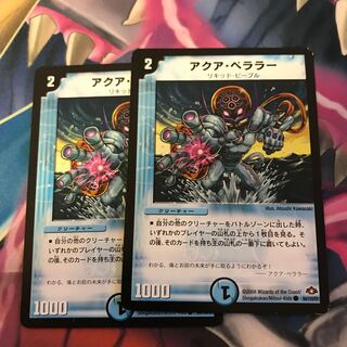 Aqua Bellara (normal) C 84/110/Y7