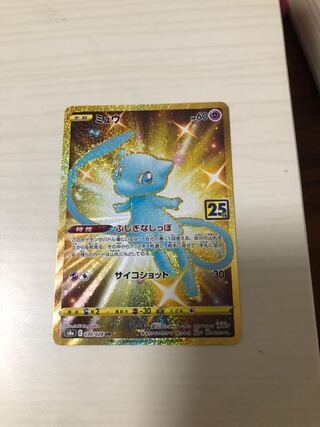 Mew UR Beautiful 2 pieces