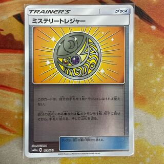 Mysterious Treasure 1 mirror