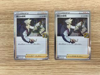 博士の研究（ミラー/通常）[003/028]2枚セット