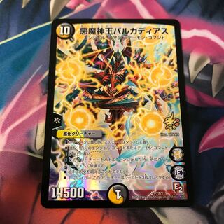 Darkness Demon King Barcadius SR P77/Y11