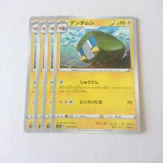 デンヂムシ 4枚 S1a VMAXライジング