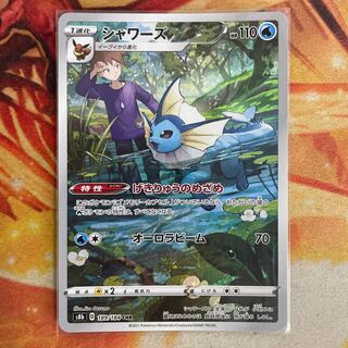 Vaporeon CHR 1 piece