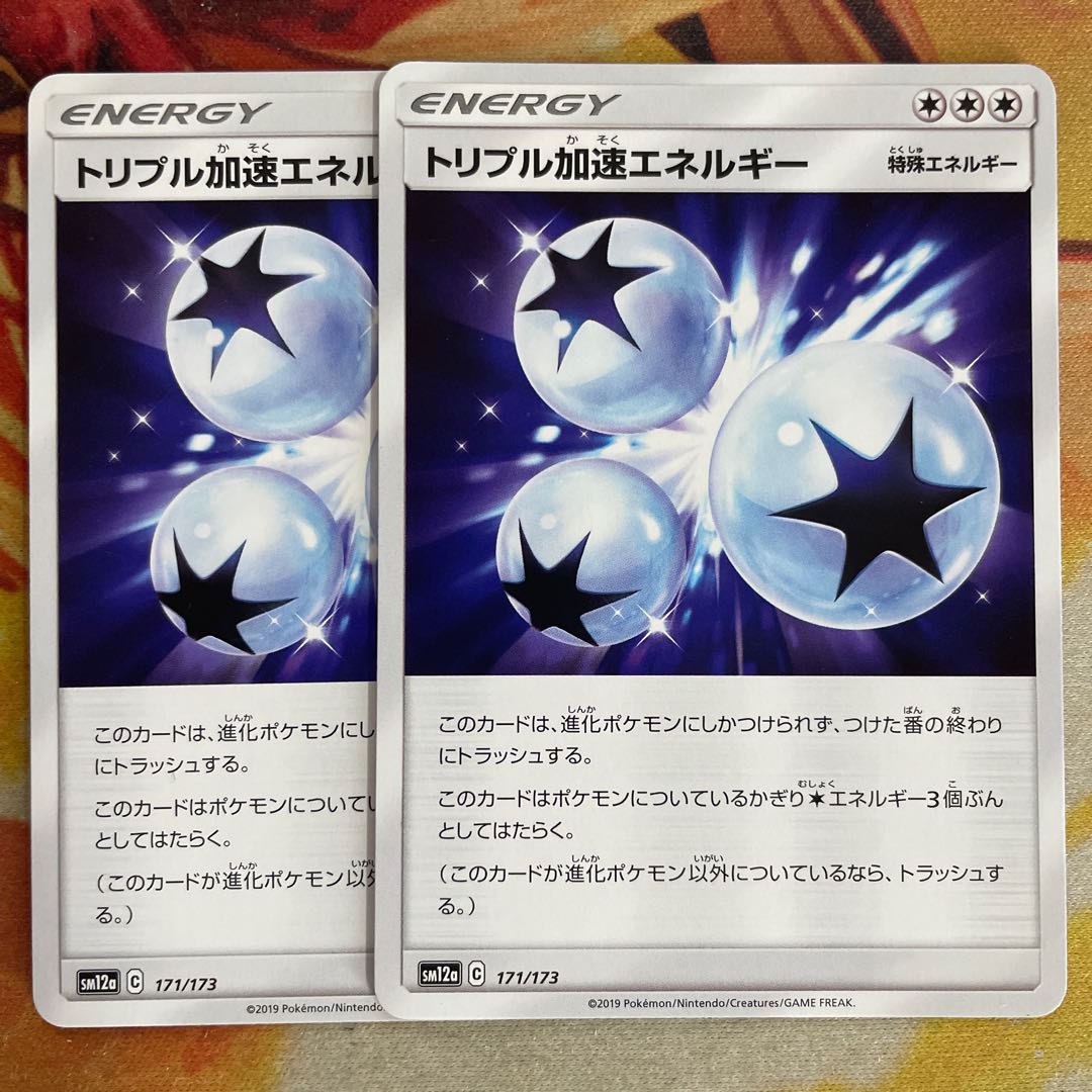 Triple AccelerationEnergy 2 sheets