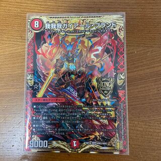 我我我ガイアール・ブランド KGM KM2/KM3