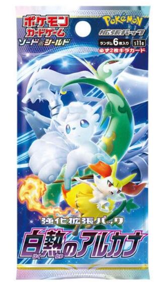 Glowing Arcana with shrink-wrapped 3 boxes