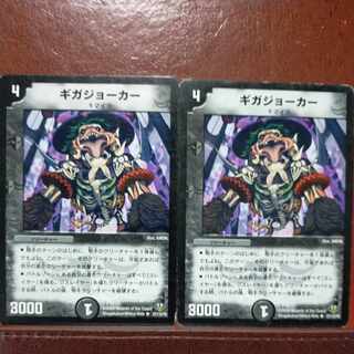 etd4482 set discount giga joker r 27/110/y8