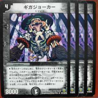 etd4483 set discount giga joker r 27/110/y8