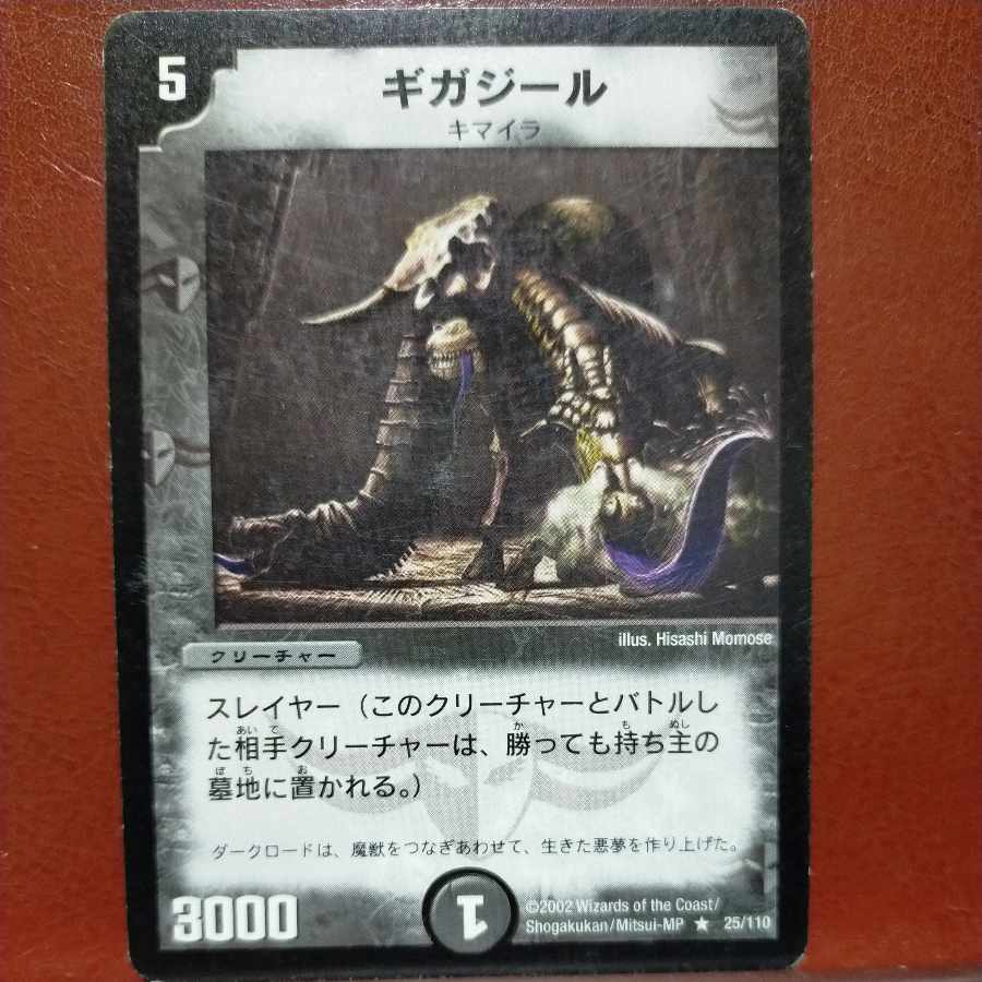 etd4484 set discount Gigagiele R 25/110