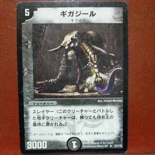 etd4484 set discount Gigagiele R 25/110