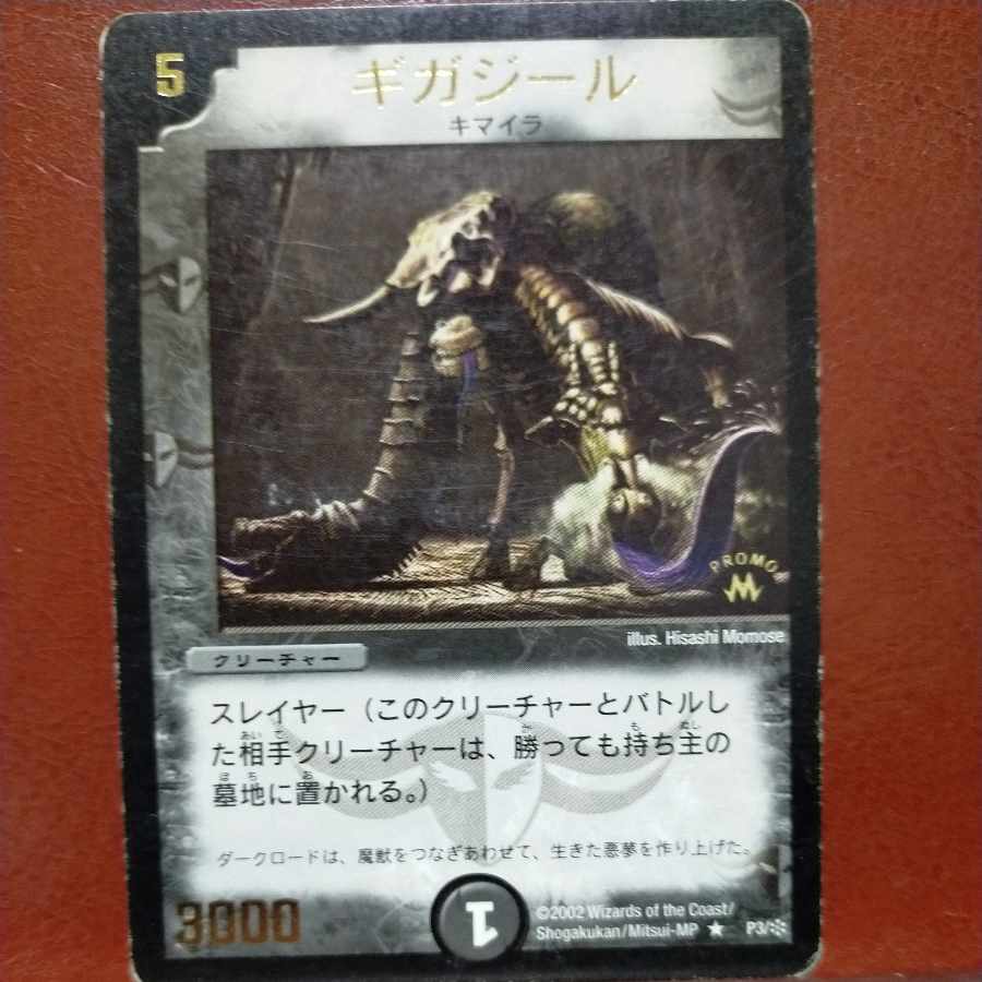 etd4484 set discount Gigagiele (foil stamping) R P3/*