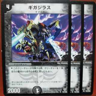 etd4485 set discount gigasilas r 10/102